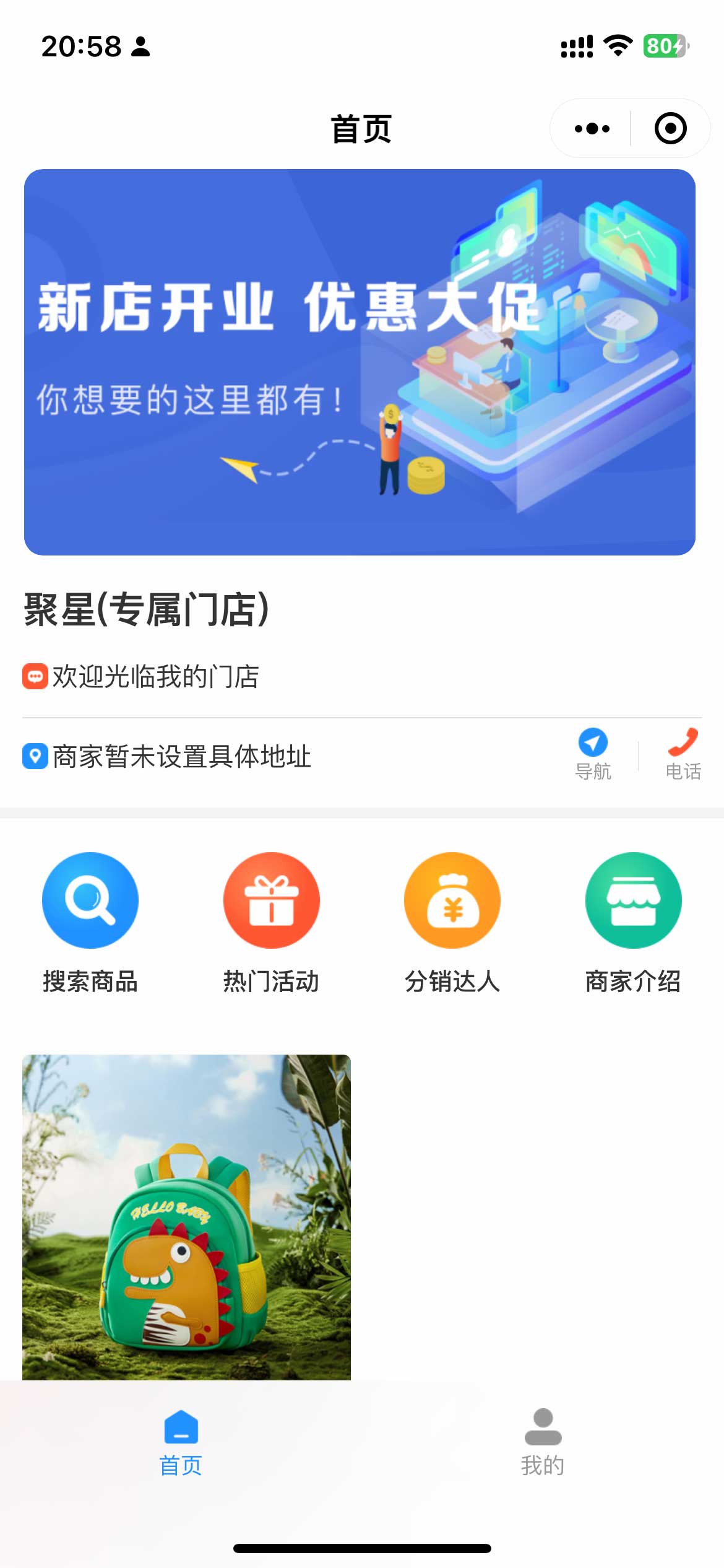 甄选商城