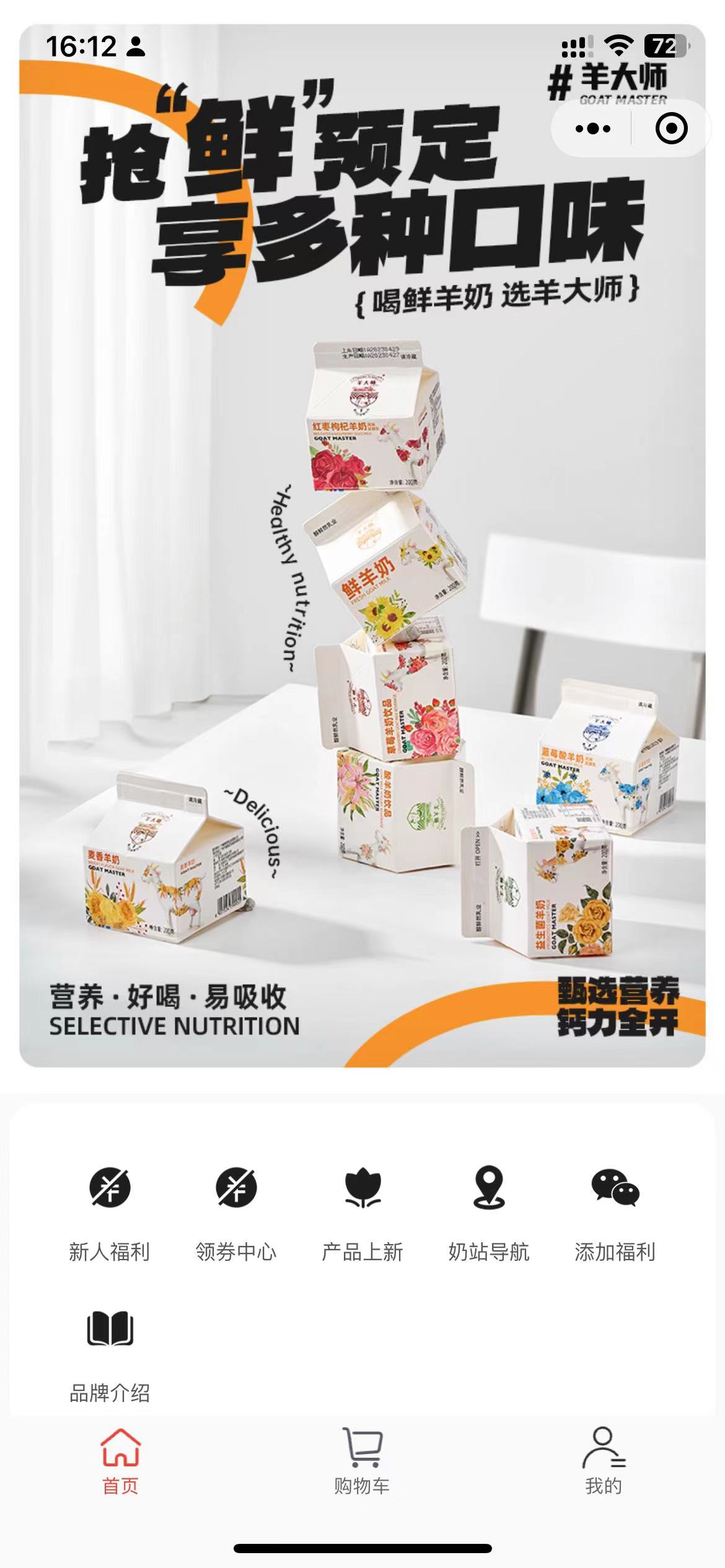 甄选商城